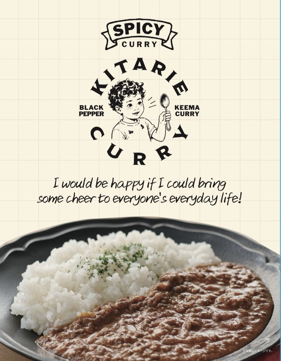 きたりえカレーのパッケージ
